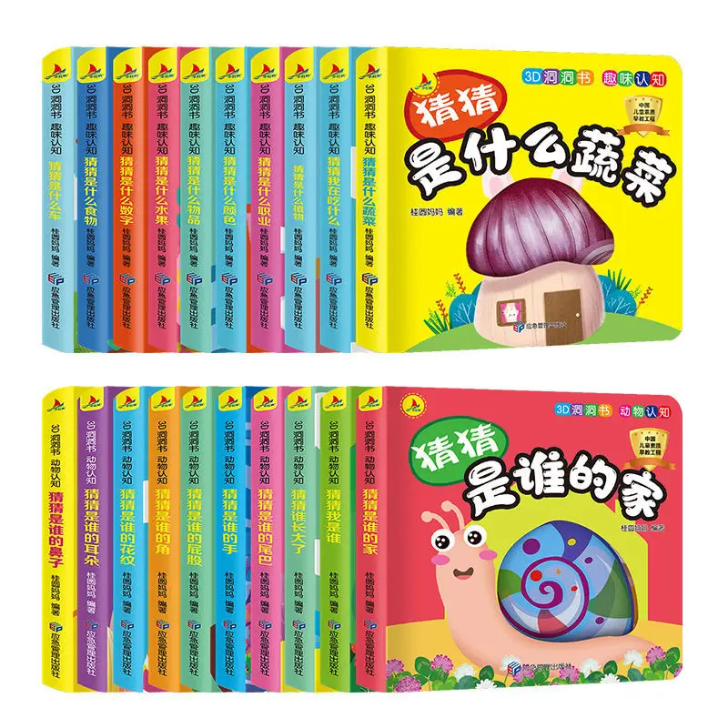 

10 Books/Set Guess who I am wonderful 0--3 years old can't tear up read pictures and recognize things early education books New