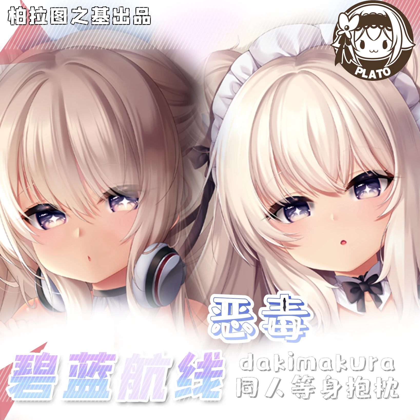 

Двусторонняя Подушка для объятий Dakimakura, наволочка для подушки, постельное белье Otaku, подарок