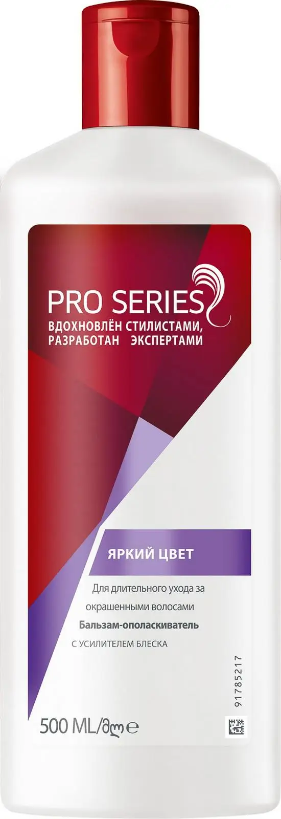 Бальзам-ополаскиватель Pro Series Яркий цвет 500 мл. | Красота и здоровье