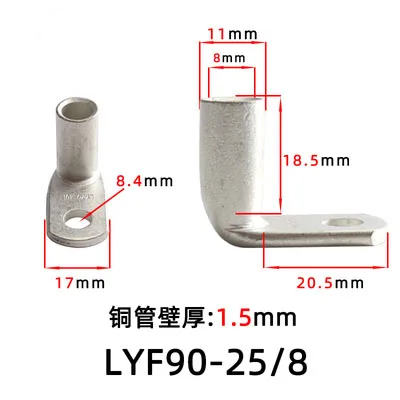2 шт. медная трубка-клемма LYF 90-10 / 6-LYF 90-95 16 90 градусов | Обустройство дома