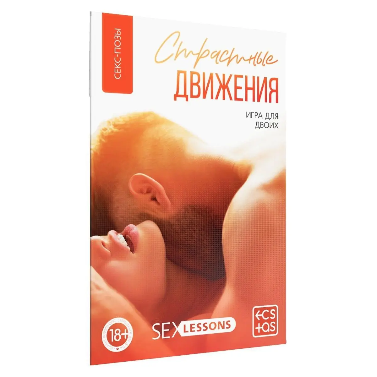 Game card for two &quotpassionate motion forfeits 18 adult game board | Спорт и развлечения