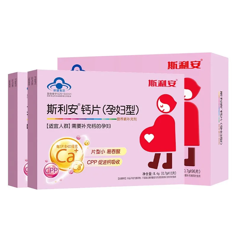 

Calcium tablets for pregnant women in Silian 120 tablets of nutritional calcium during lactation