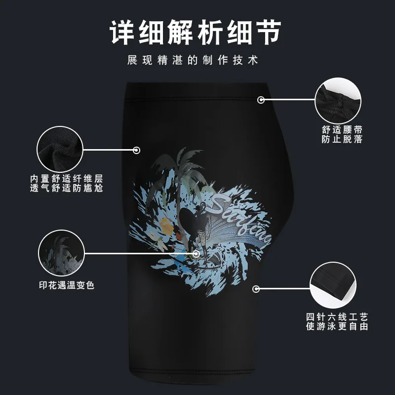 

Fashion Printed MEN'S Swimming Trunks Temperature Detector Color Changing Comfortable Breathable Loose Anti-Embarrassment Boxer