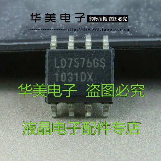 

Бесплатная доставка. Подлинный чип управления питанием ЖК LD7576GS SOP-8