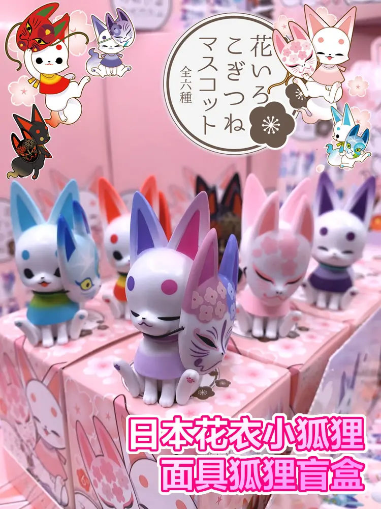 

Blind Box Toy Flower Dress Little Fox Series Animal Japanese Kawaii Cute Girl Heart Mask Masked Pet Decoration Mysterious Box