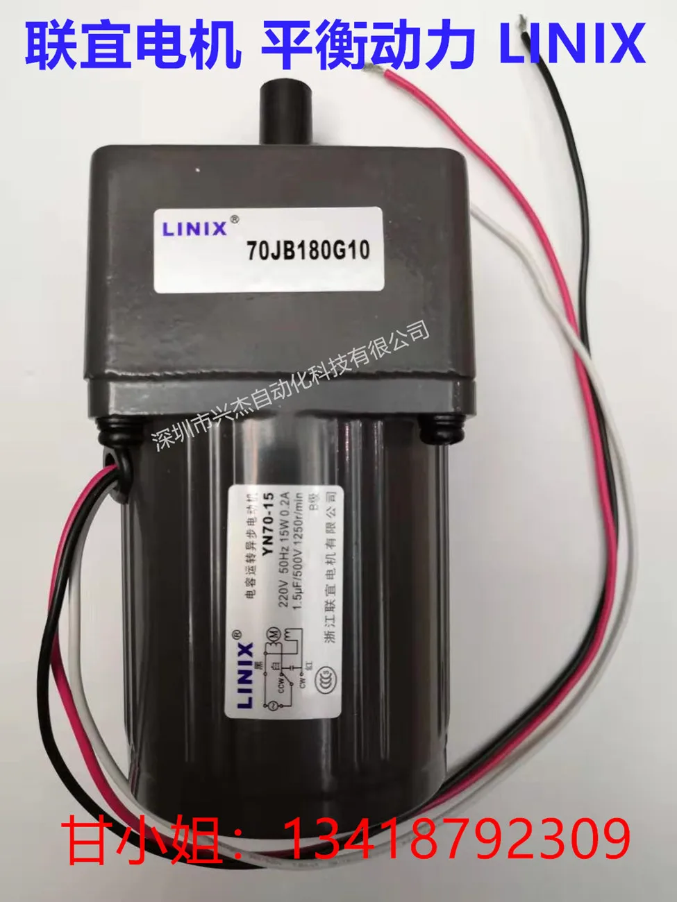 LINIX демпфирующий двигатель YN70-15 70JB180G10 3IK15GN-C 3GN180K | Инструменты