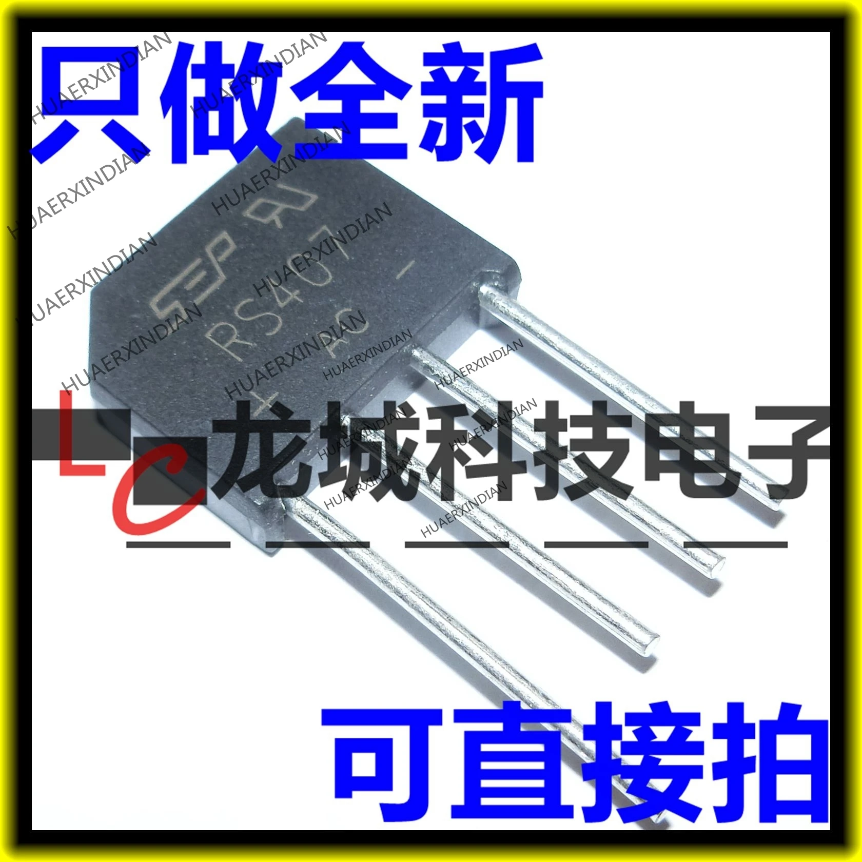 

10PCS/LOT NEW RS407 4A700V SEP in stock