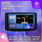 Автомобильный мультимедийный плеер IPS HD 1280*720, Android 11, GPS-навигатор, DVD, для Chevrolet Lova Captiva Gentra Aveo Epica 2006-2011 DSP