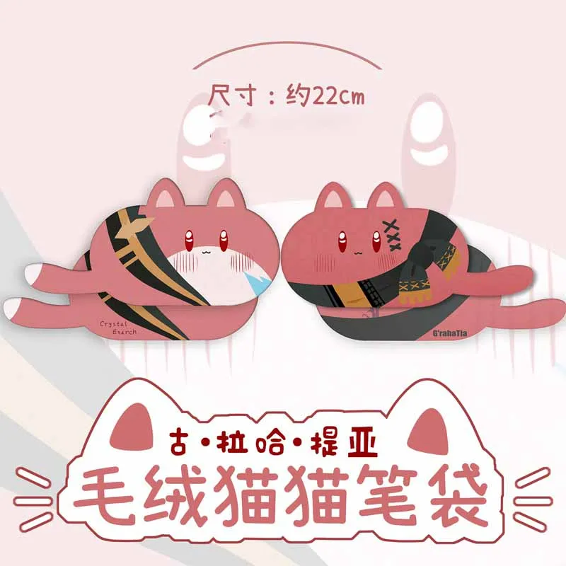 Плюшевый чехол-карандаш с аниме финальная фантазия чехол кристаллами и