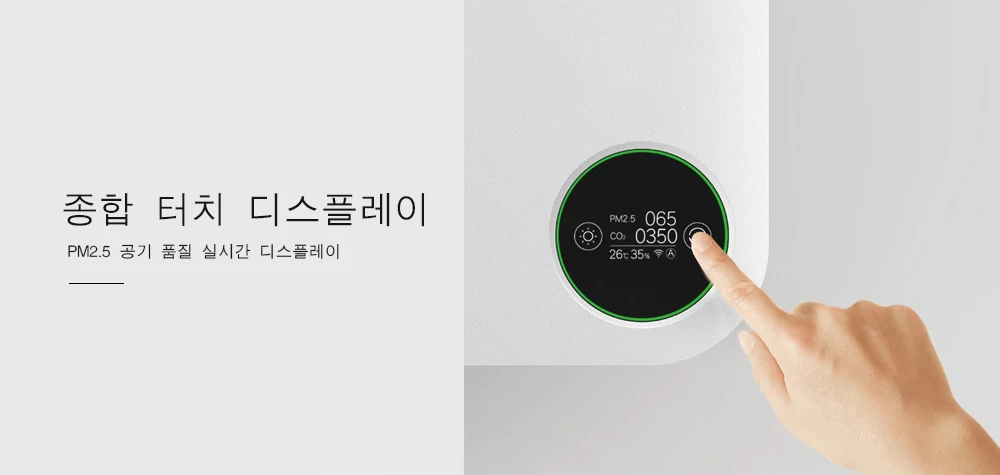 Smartmi очиститель воздуха домашняя система воздуха очиститель воздуха просо анти туман дымка формальдегид кислородный бар PM2.5 сенсорный Вентилятор управления