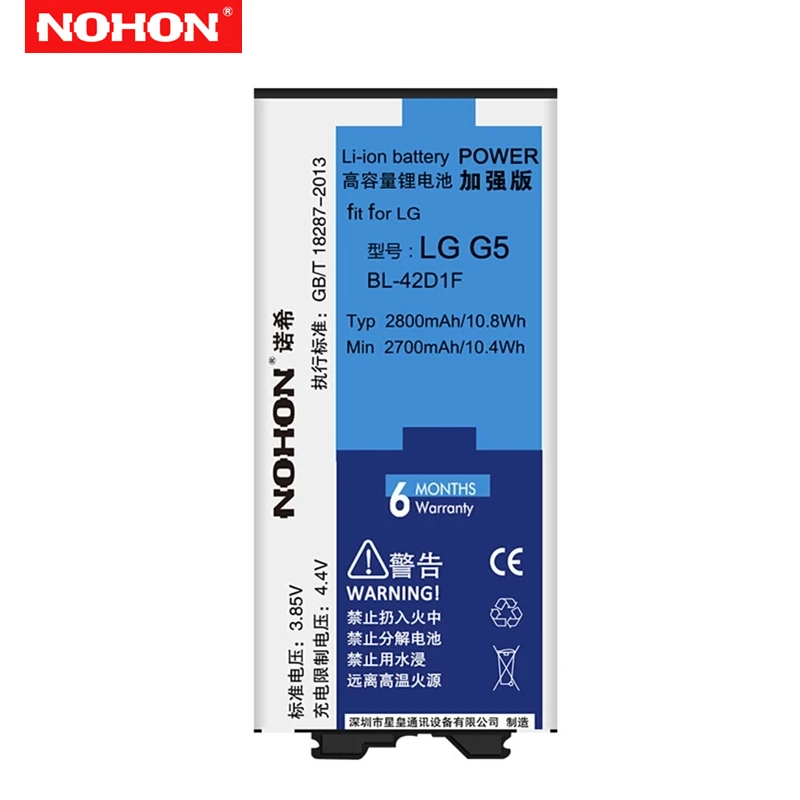 Аккумулятор Nohon для LG G5 H820 H830 H850 H860 H860N F700K F700L F700S VS987 US992 2800 мАч|battery for|battery for lgphone battery