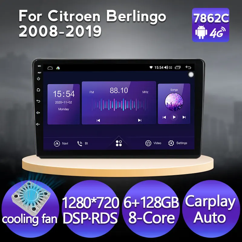 

Автомобильный мультимедийный gps-плеер для Citroen Berlingo 128-2008 DSP 4G LTE IPS Carplay Авто WIFI охлаждающий вентилятор 2019G ROM 6G RAM