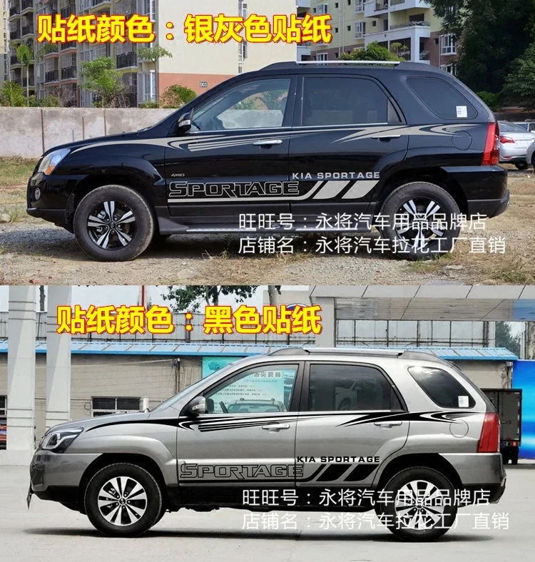 Car Stickers for Kia Sportage Body appearance decoration suv Off-road modified stickers