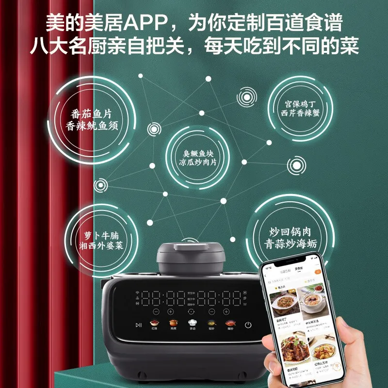 PY18-X2 Automatic intelligent cooking robot household multi-functional pot high-power fried rice machine 220V |