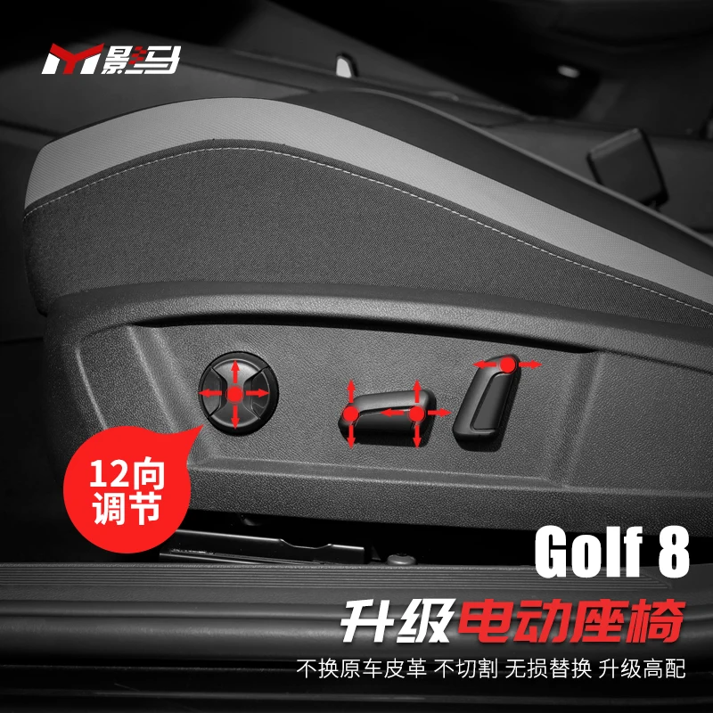 

Обновленное заднее сиденье для Volkswagen Golf 8, специальное модифицированное электрическое сиденье