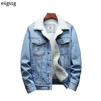 men light blue winter jean jackets outerwear warm denim coats new men large size wool liner thicker winter denim jackets size6xl