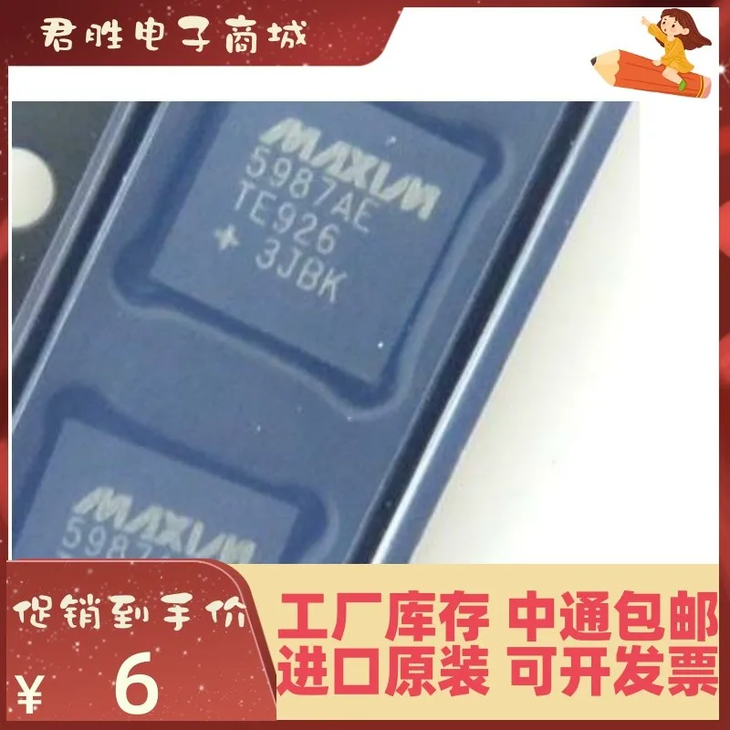 

1-200 шт. MAX5987AETE + T MAX5987 TQFN16 новый оригинальный IC