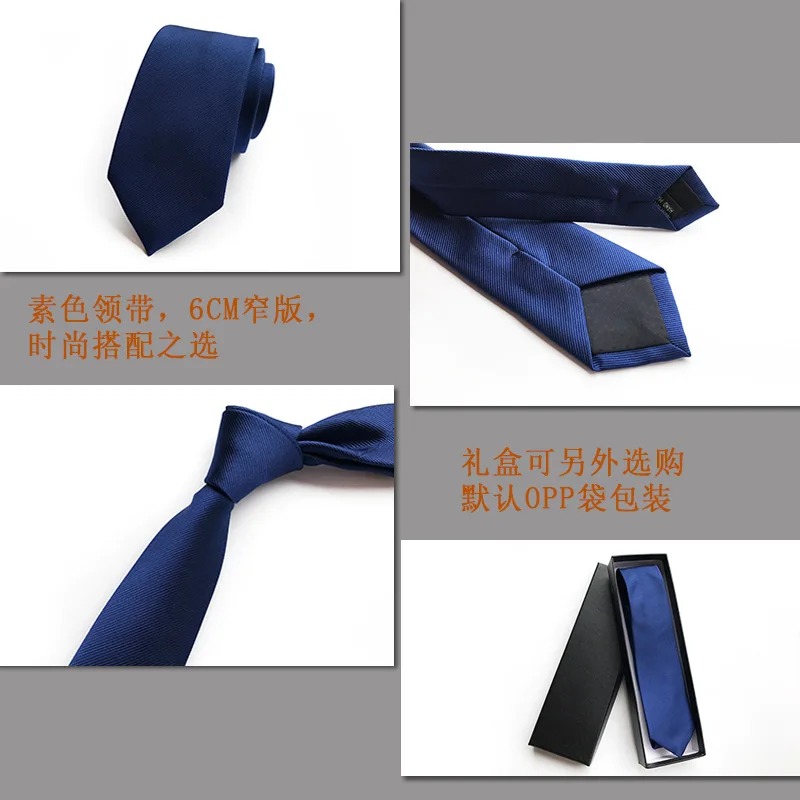 Однотонный корейский галстук 6 см узкий мужской модный жаккардовый Тонкий