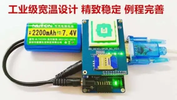 Макетная плата Beidou для коротких сообщений на заказ, модуль позиционирования 1, RDSS RN STM32 4G Beidou, поколение 1 a