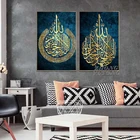 Ayat ul kursi Исламская настенная Картина на холсте Исламский подарок мусульманский Свадебный декор арабская каллиграфия плакат печать украшение для дома