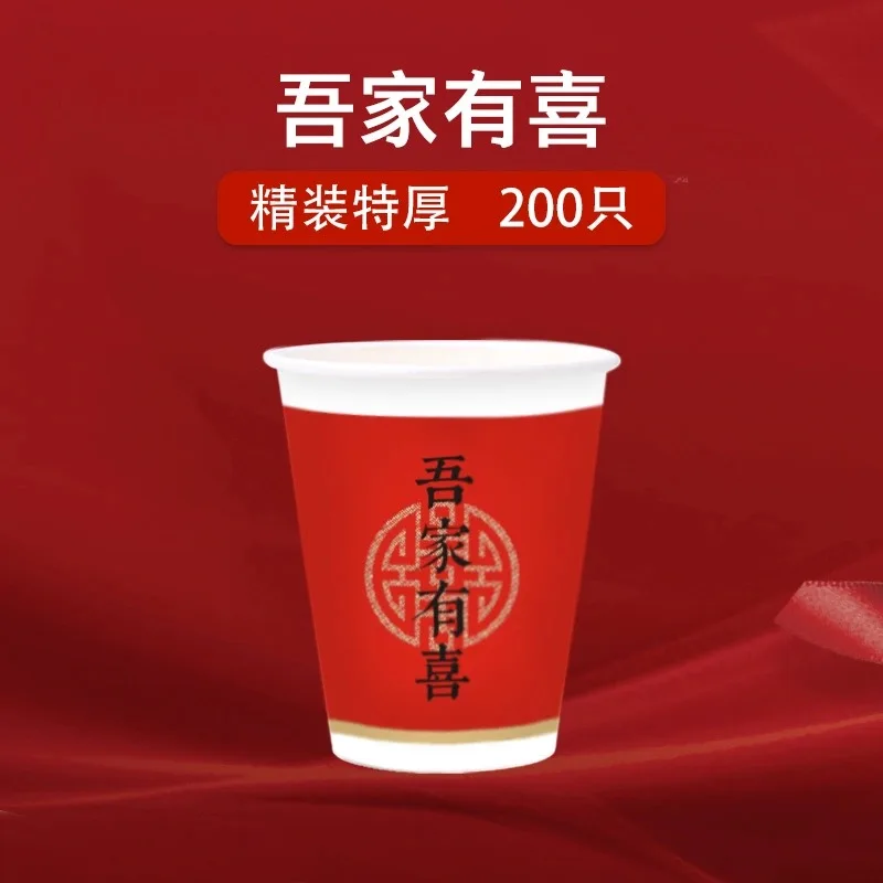 

Paper Cup Disposable Cup Thickened 50pc Household Wedding New Year Water Cup Commercial Customized Paper Cup