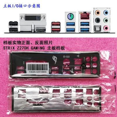 

New I/O shield back plate of motherboard for ASUS STRIX Z270H GAMING、STRIX 370H GAMING just shield backplate