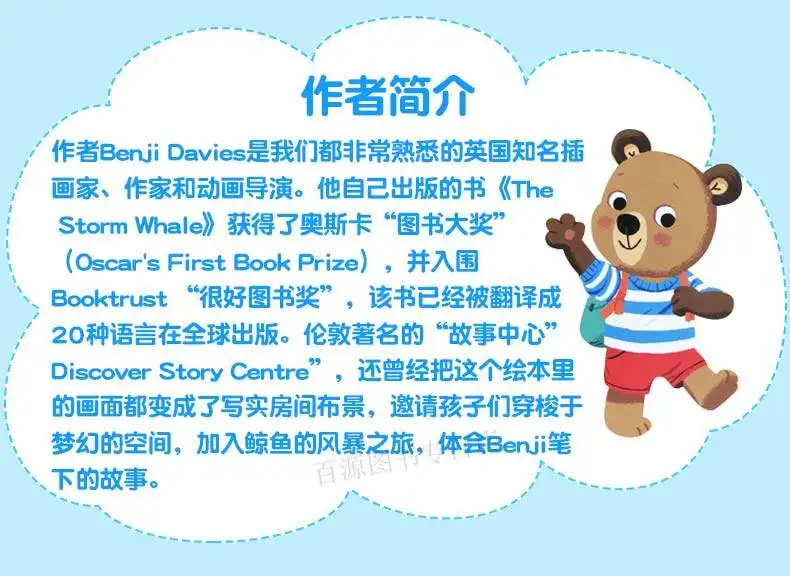 Рисунок 4 - Bizzy, книга с изображением медведя