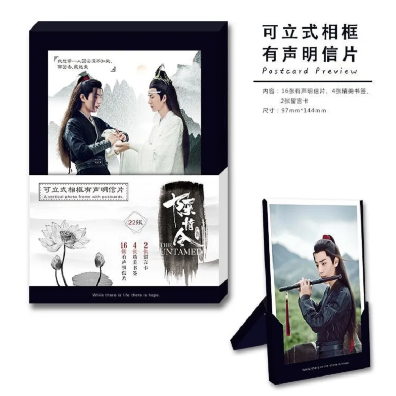 

22 Pcs/Set The Untamed Xiao Zhan,Wang Yibo Star A Vertical Photo Frame With Postcards Bookmarks Message Card