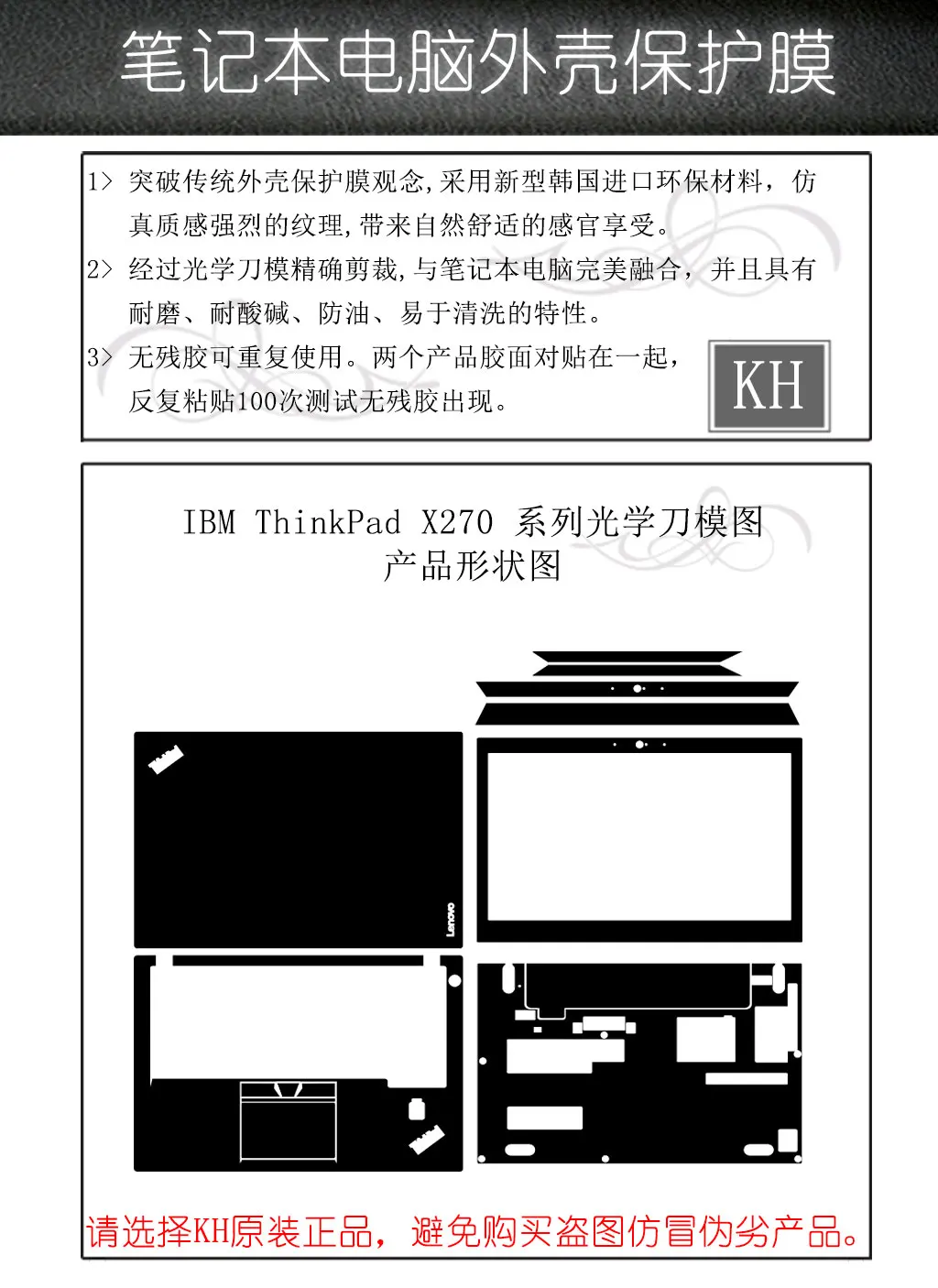Наклейка на ноутбук KH из углеродного волокна под кожу крокодила и змеи защитный