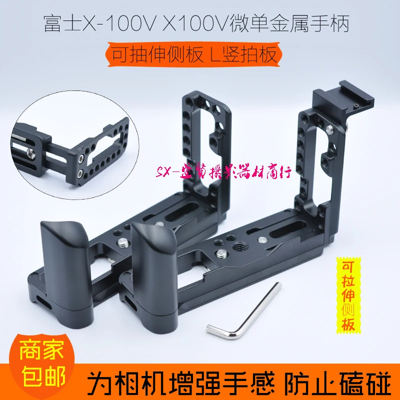 

X100V Extended Vertical Quick Release QR L Plate/Bracket Holder Grip for Fuji X-100V camera RRS tripod
