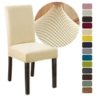 Плотный флисовый эластичный чехол для обеденного стула с Натяжной спинкой, Бархатные чехлы для стульев 1246 шт. для столовой, кухни