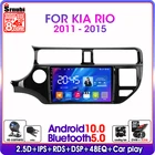 Автомагнитола 2 Din на Android 10,0 для KIA RIO 2011- 2015, 4G, мультимедийный видеоплеер, GPS-навигация, DSP, RDS, сдвоенный экран, MP5, DVD