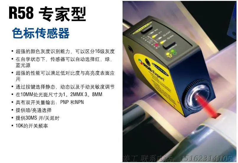 

Оригинальная точка R58ECRGB1 R58ECRGB2 баннер цветной знак датчик R58Expert