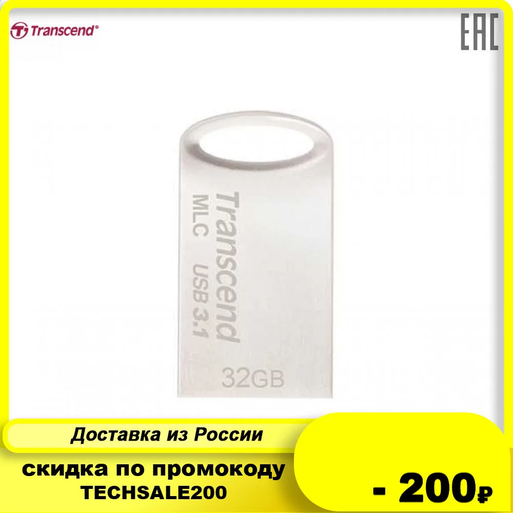 Флэш накопитель Transcend JetFlash 720. Емкость: 32 GB USB тип A. Моноблок. Вес: 3 g. Цвет товара: