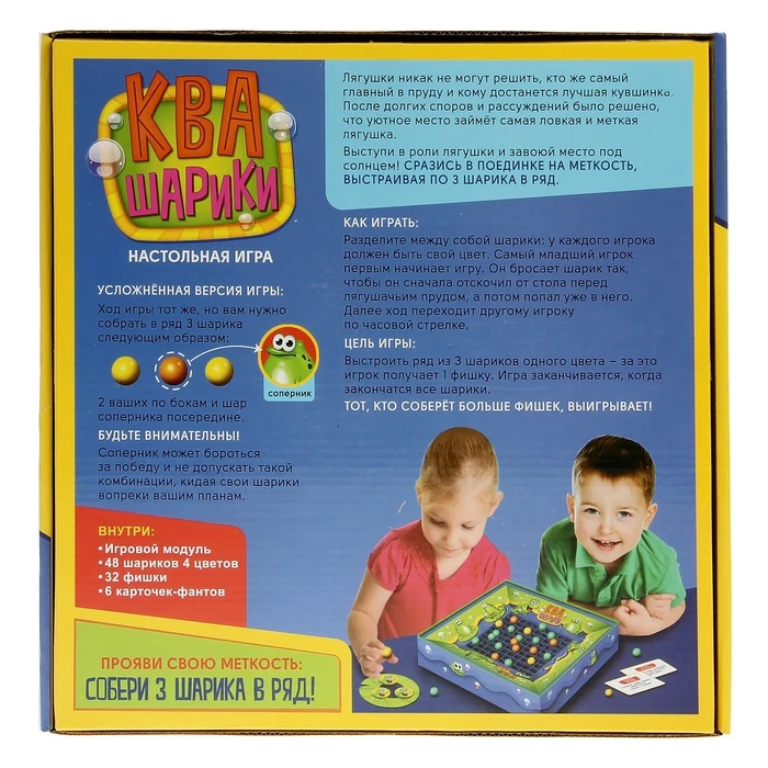 Настольная игра КВА шарики | Игрушки и хобби