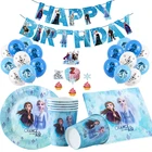 Набор одноразовых чашек Холодное сердце, Эльза, Анна, принцесса