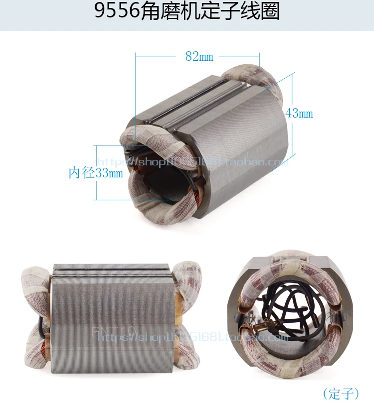 AC220V-240V ротор якоря Статор для угловая шлифовальная машина Makita 9556 9557 9558 9556NB 9556HN 9557NB 9557HN 9558NB 9558HN инструмент Запчасти