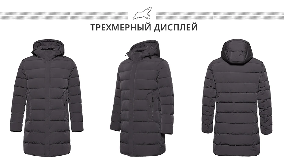 ICEbear зимняя куртка мужская шляпа съемная теплая куртка повседневные Мягкие хлопковые ветровки зимняя куртка мужская одежда MWD18821D