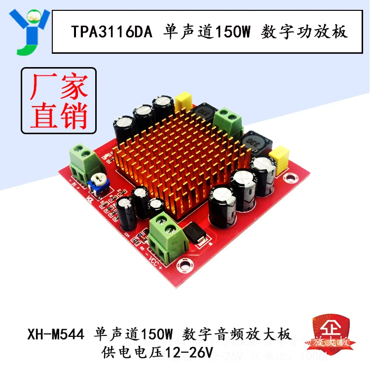 

Tpa3116d2 Digital Amplifier Board Mono 150W High Power Car Audio Amplifier Module Dc12-26v