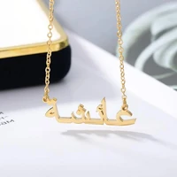 arabic name necklace for women men personalized islamic nameplate pendant gold chain stainless steel jewelry birthday gift