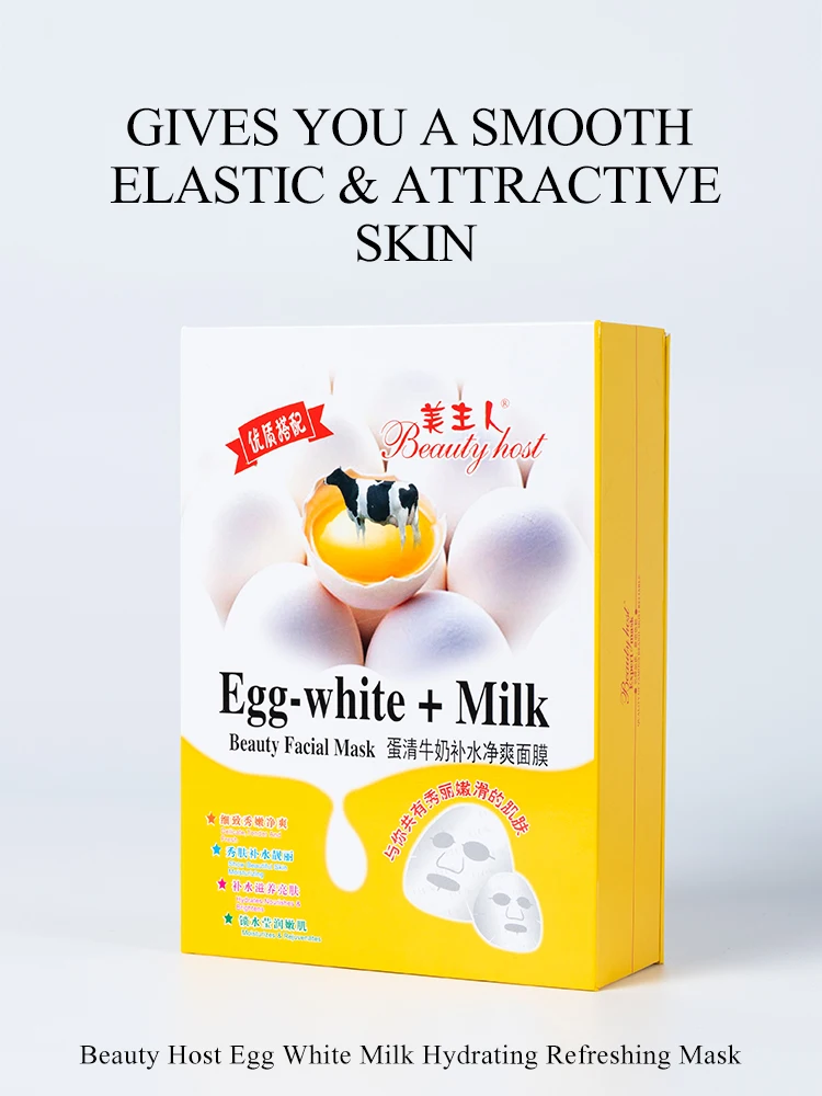 10 шт./кор. Красота хост яйцо отбеливание молоко Антивозрастная маска для