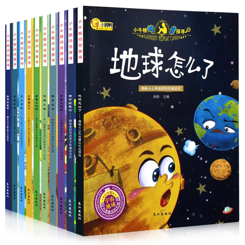 

10 Pcs/set Children's Science Books Popular Science Series Chinese Story Books for Kids Bedtime Story Libros 3-6 Years Old