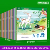 learning books 100 bookslot bedtime story book have books reading in children chinese language books for toddlers