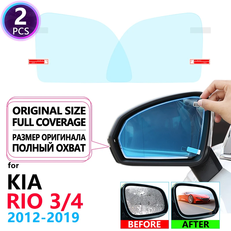 Противотуманная непромокаемая пленка заднего вида для KIA RIO 3 4 K2 русская версия 2012
