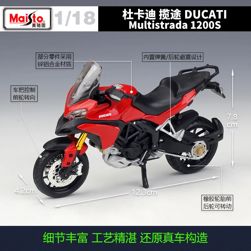 Maisto 1:18 литье под давлением Multistrada 1200S высокая симуляция автомобиля сплав металла