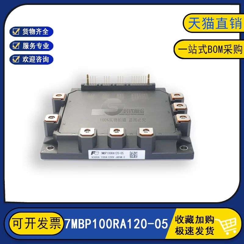 

7MBP100RA120-05IPM7MBP100RA120-04100A1200V