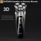 В наличии Youpin Enchen BlackStone 3D бритва Мужская моющаяся Type-C перезаряжаемая машинка для бритья бороды