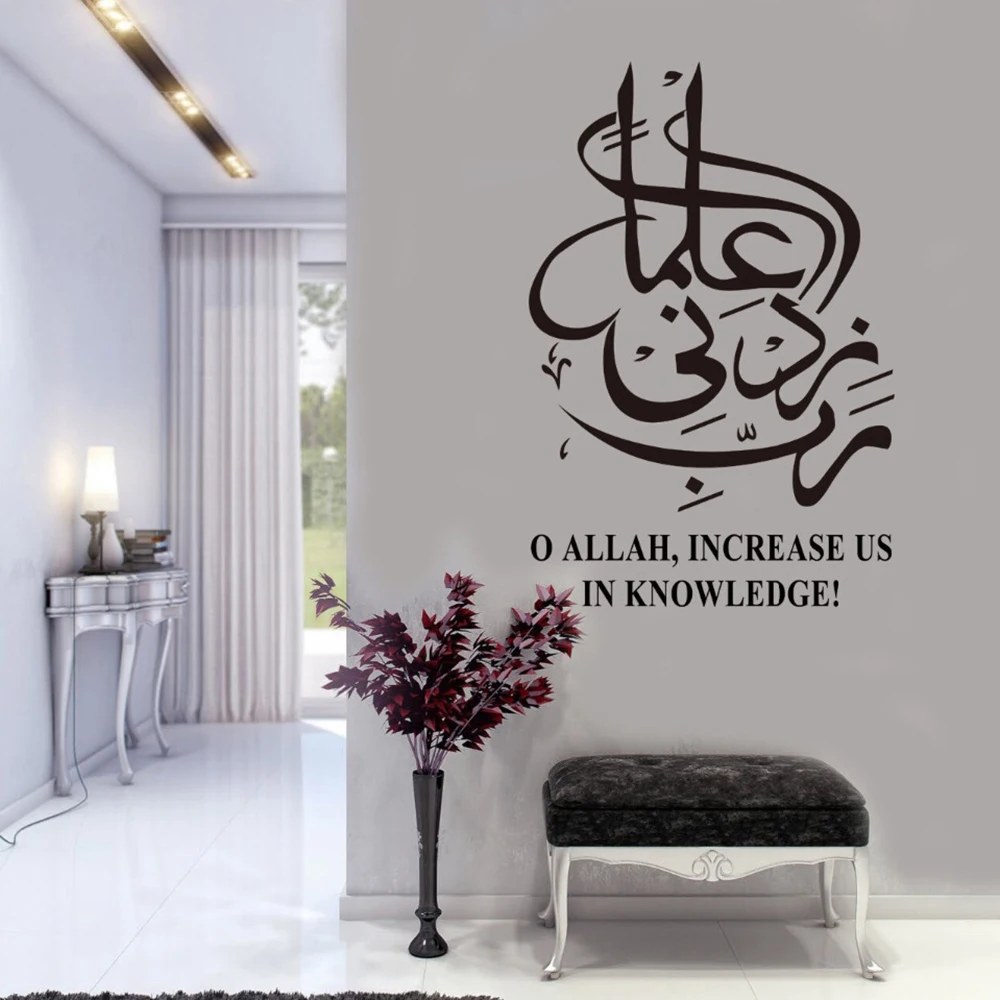 

O Allah Calligraphy Wall Stickers Muslim Islamic Vinyl Home Decor Living Room Bedroom Window Door Decals Arabic Word Mural Z693