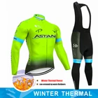 Мужской зимний теплый флисовый велосипедный комплект из Джерси с длинным рукавом 2022, одежда для профессиональной команды, одежда для велоспорта на открытом воздухе Ropa Ciclismo