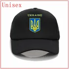 Украина герб украинский флаг солнцезащитные козырьки для женская меховая шапка для женщин Джинсы бойфренда для женщин, высокое качество  прекрасный подарок Лидер продаж 2020 шапка с отверстием для хвоста